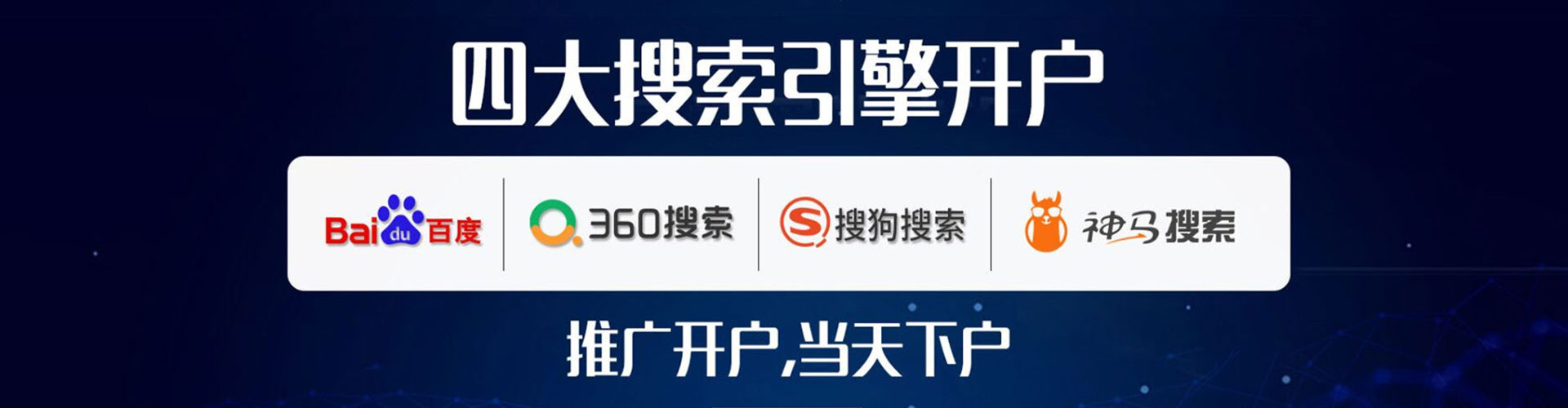 贞丰sem竞价员